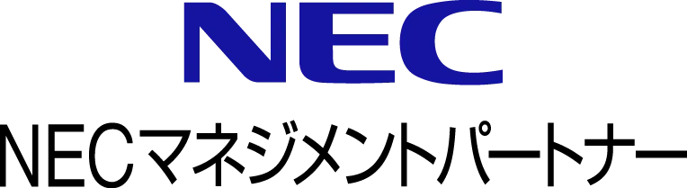 NECマネジメントパートナー株式会社