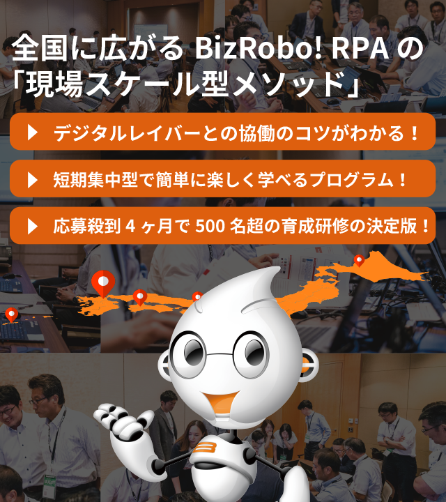 !Center(びっくりセンター)|Exclamation Center powered by BizRobo!｜BizRobo!研修