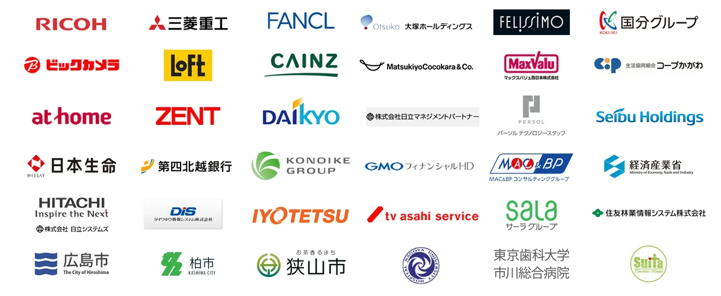 導入企業