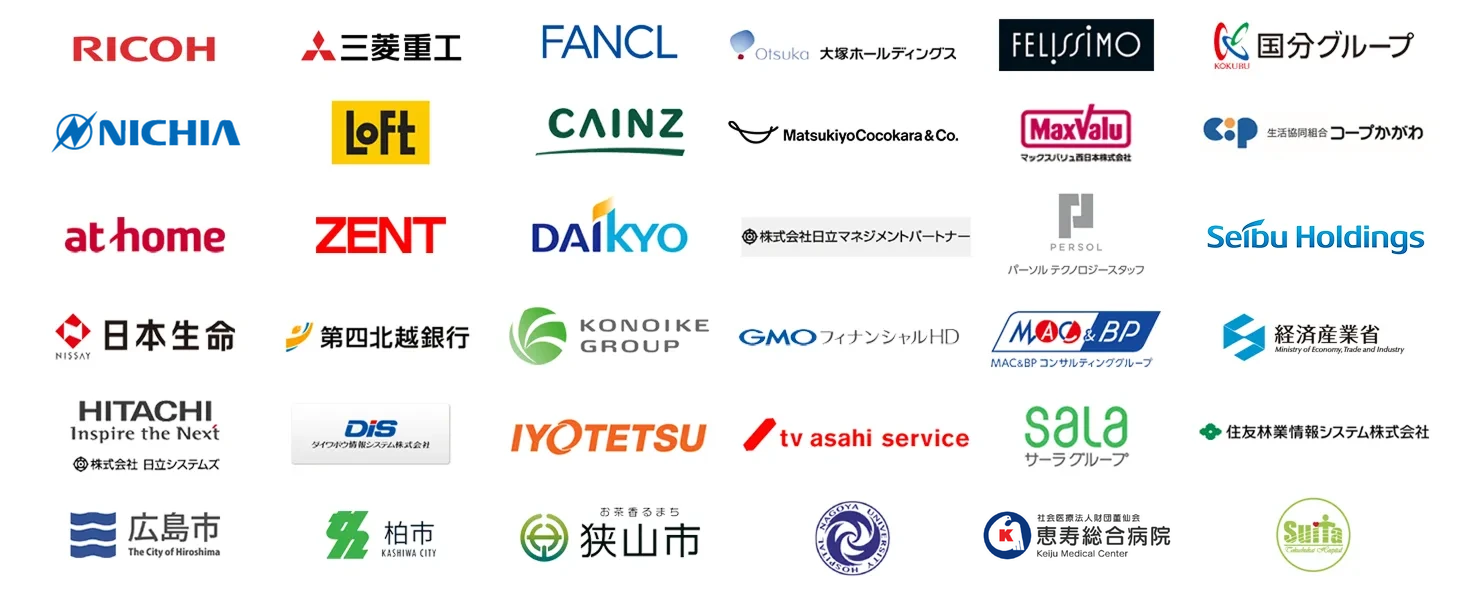 導入企業