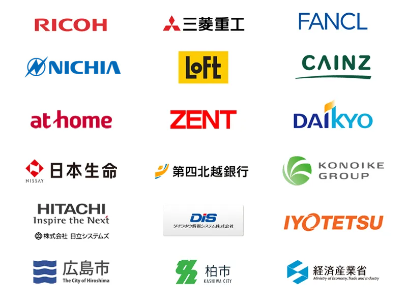 導入企業