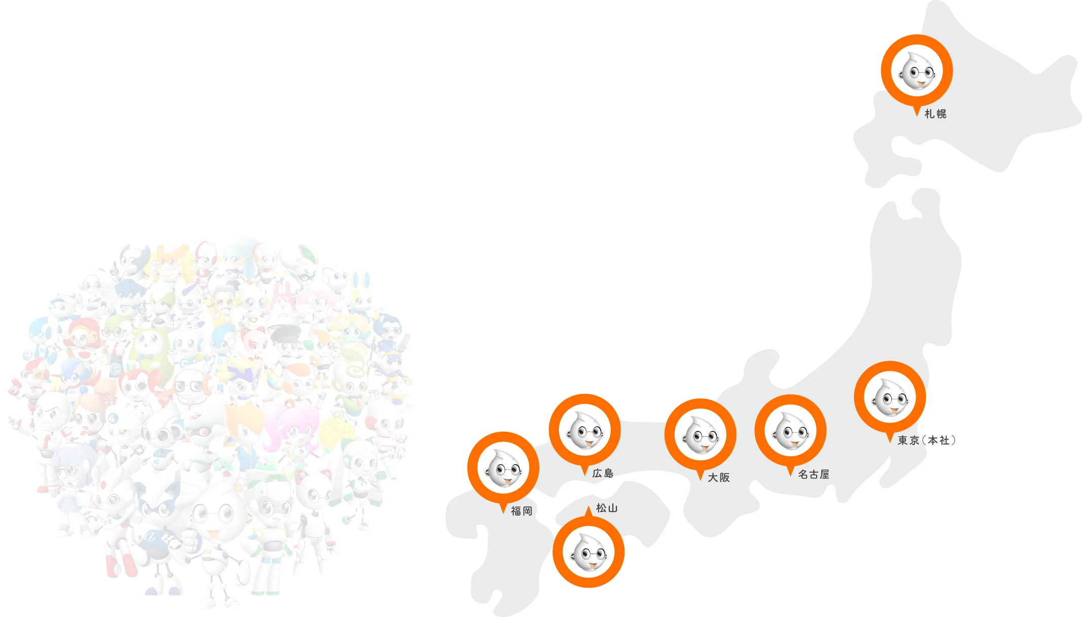 全国どこからでもご支援します！日本地図