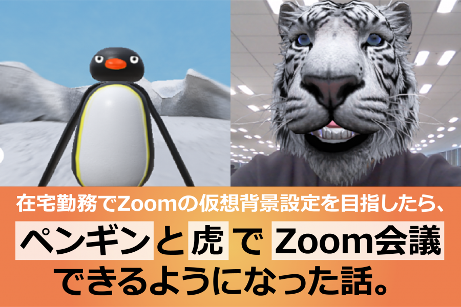 Zoom 背景 面白い ビデオ会議用背景画像がぞくぞくと配信 おもしろ ネタ画像まとめ