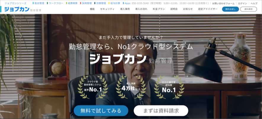 テレワーク