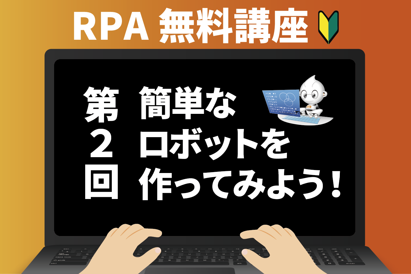 無料講座第2回_サムネ.png 無料講座第2回_サムネ.png