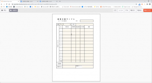 最新版 Ocrとは 手書き文字も認識するai Ocrとrpaで紙業務を効率化した事例をご紹介 Rpa テクノロジーズ株式会社 Bizrobo ビズロボ