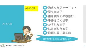 最新版 Ocrとは 手書き文字も認識するai Ocrとrpaで紙業務を効率化した事例をご紹介 Rpa テクノロジーズ株式会社 Bizrobo ビズロボ