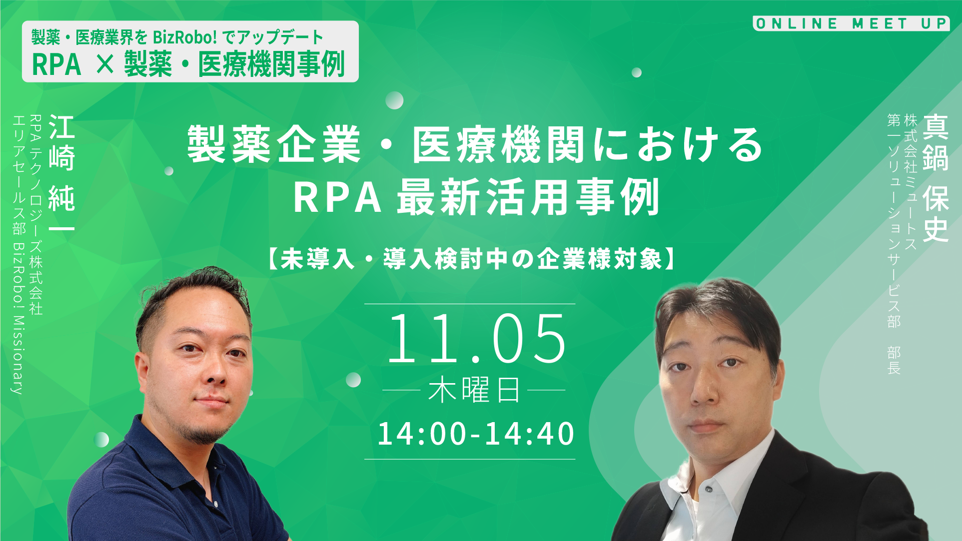医療・製薬業界の働き方改革】RPAを活用したダブル・タスク・シフ