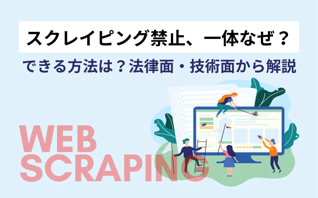 web scraping thumbnail