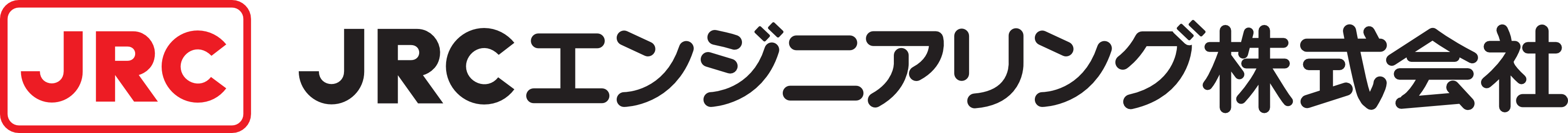 ジェイ・アール・シーエンジニアリング株式会社 