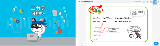 ベネッセコーポレーション「進研ゼミ中学講座」