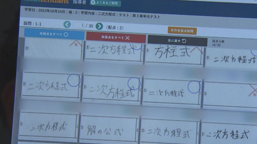 名古屋市私立中学高校_AI-OCR技術で採点を自動化