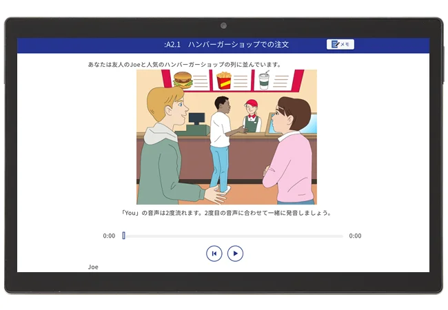 株式会社Ｚ会_対話型学習「AI Speaking」