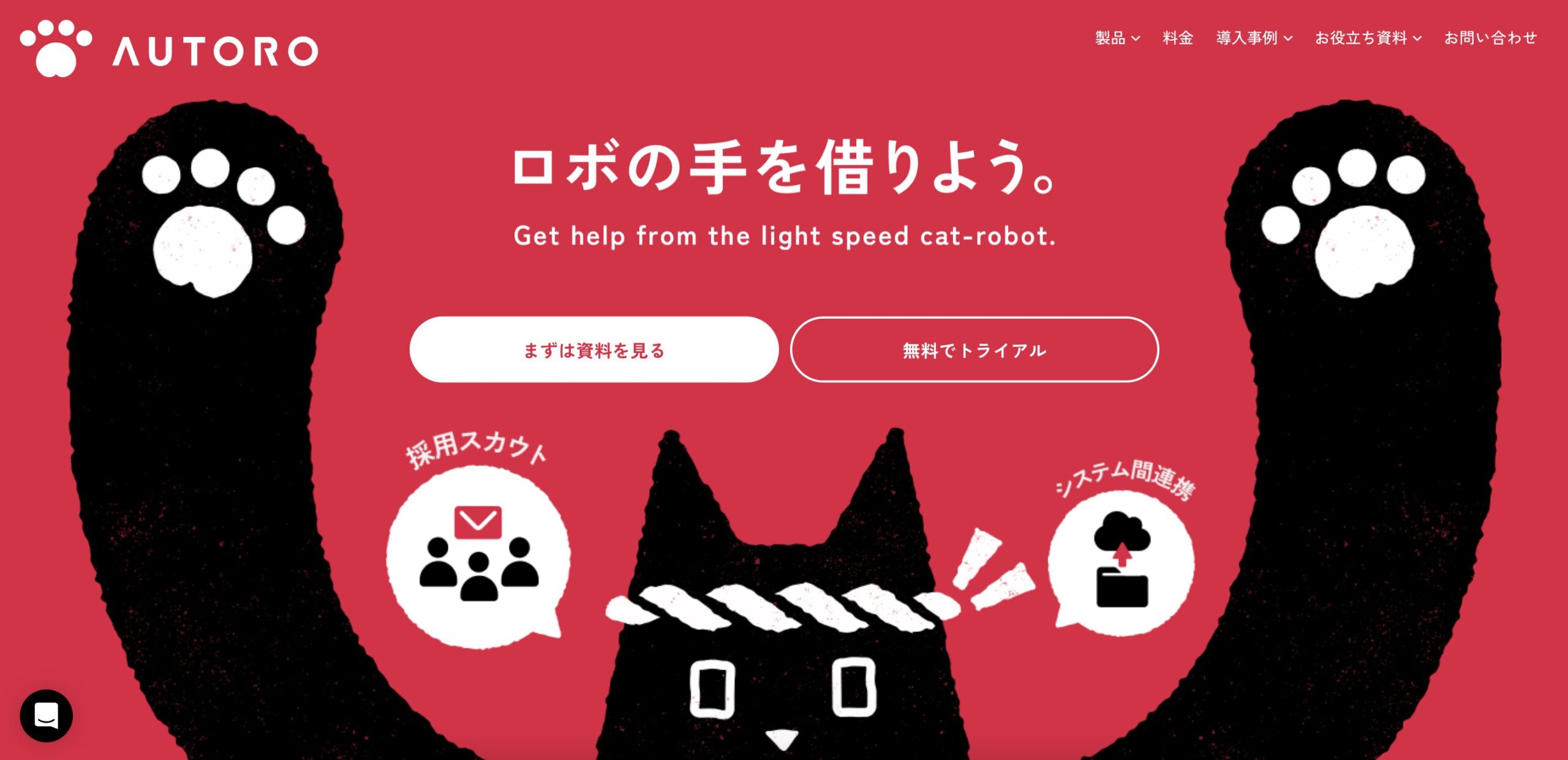 AUTORO アイキャッチ