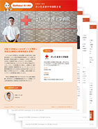 日本赤十字社 さいたま赤十字病院